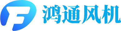 河南省鸿通风机有限公司